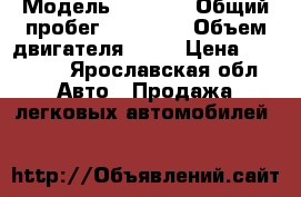  › Модель ­ 2 107 › Общий пробег ­ 88 000 › Объем двигателя ­ 15 › Цена ­ 35 000 - Ярославская обл. Авто » Продажа легковых автомобилей   